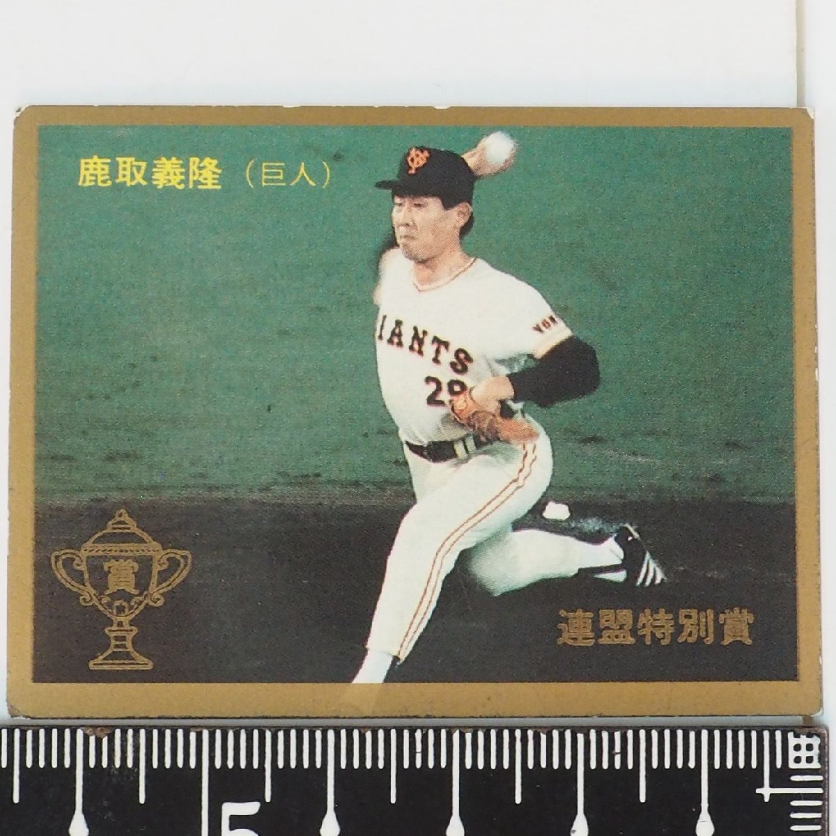 カルビー プロ野球カード 90年 金枠 No.197 巨人 篠塚 カルビー プロ野球カード 90年 金枠 No.197 巨人 篠塚 カルビー