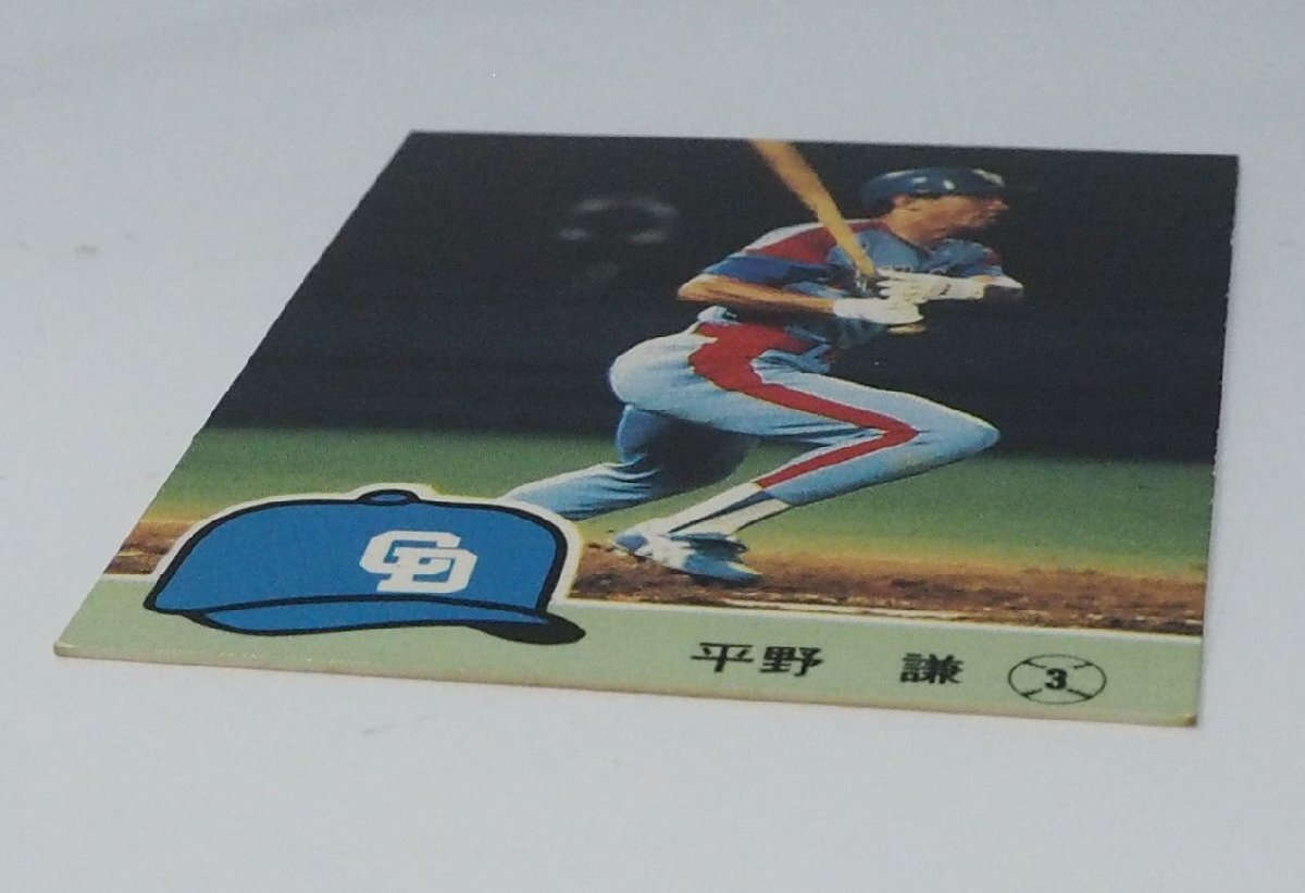 84年 カルビー プロ野球カード No.534【平野 謙 外野手 中日ドラゴンズ】昭和59年 1984年 当時物 Calbee おまけ 食玩 BASEBALL【中古】_画像3