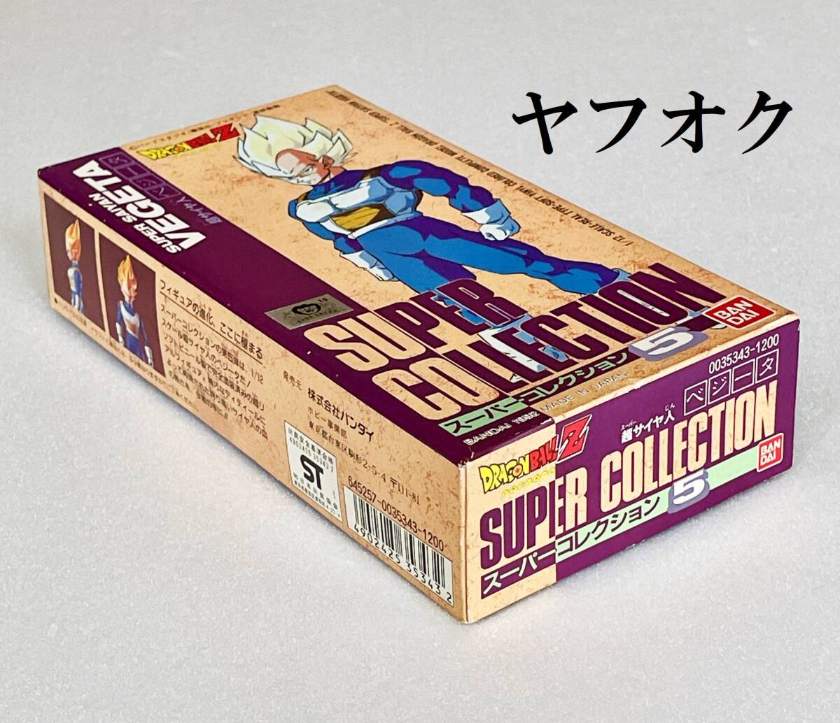 7820円 【未開封新品】当時物 1992年 ドラゴンボールZ (孫悟飯 7820円 【未開封新品】当時物 1992年 ドラゴンボールZ (孫悟飯