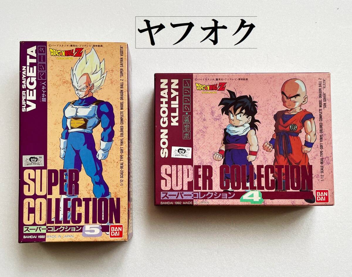 7820円 【未開封新品】当時物 1992年 ドラゴンボールZ (孫悟飯 7820円 【未開封新品】当時物 1992年 ドラゴンボールZ (孫悟飯