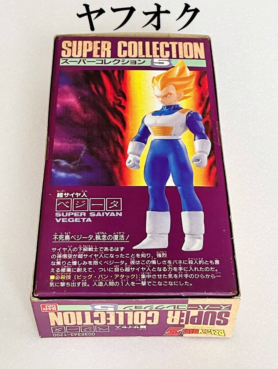 7820円 【未開封新品】当時物 1992年 ドラゴンボールZ (孫悟飯 7820円 【未開封新品】当時物 1992年 ドラゴンボールZ (孫悟飯