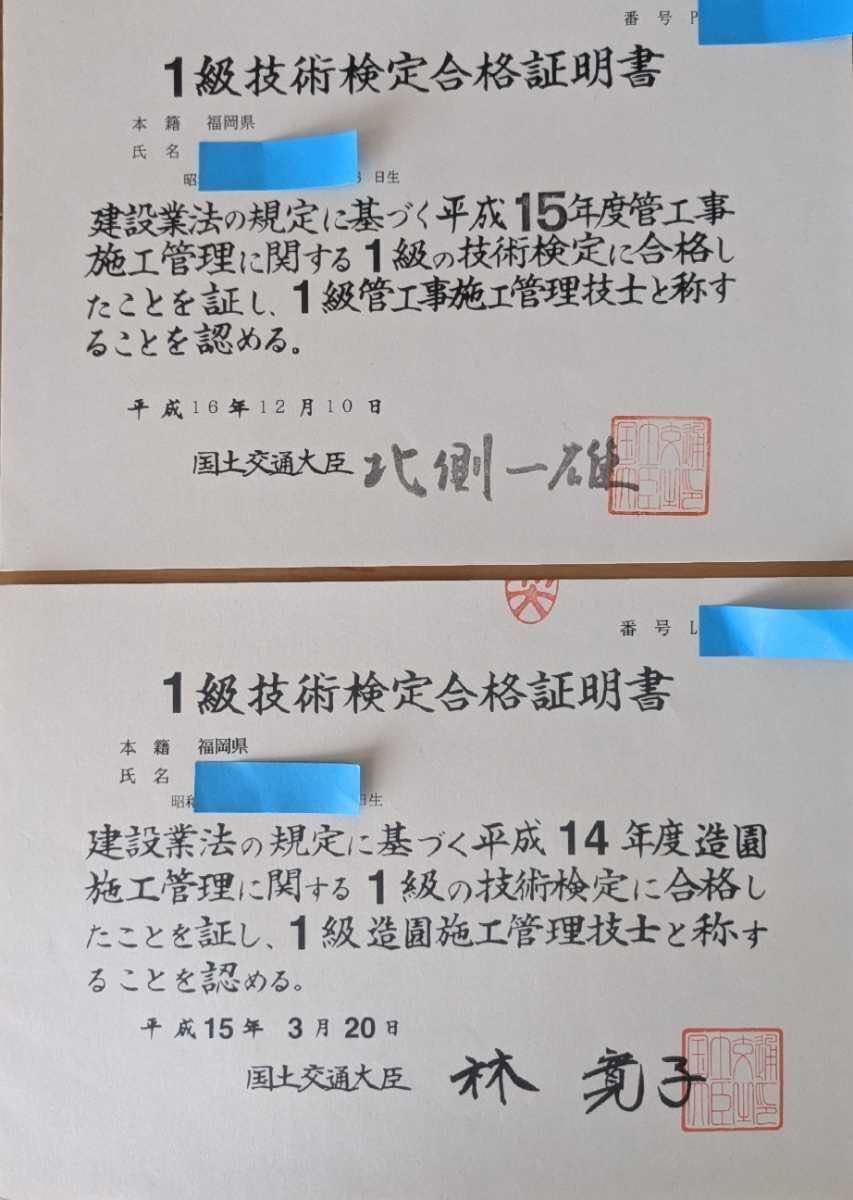 1級管工事施工管理技士　実地試験　経験記述　解答例_画像2