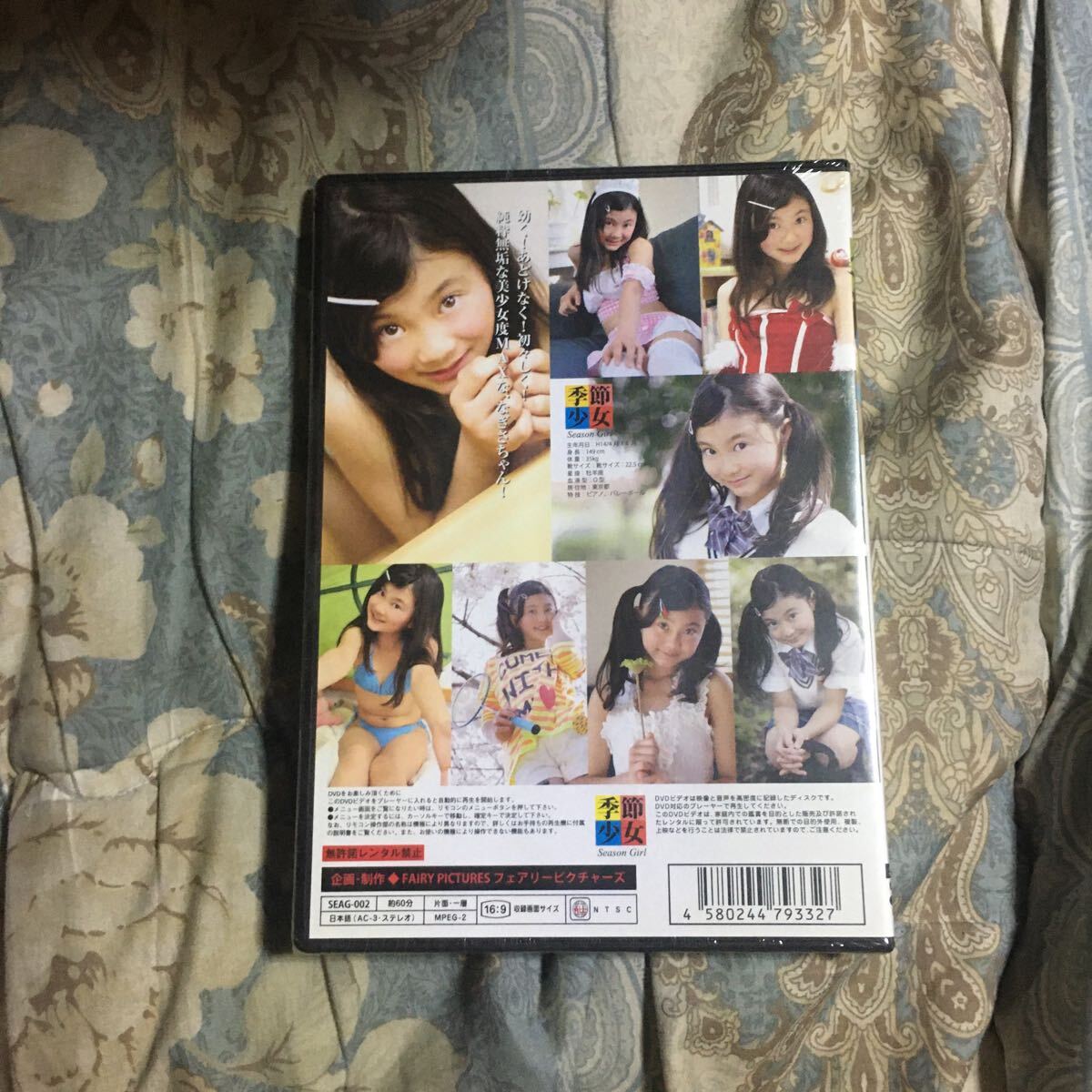 アイドル特価DVD　なぎさ　新品未開封_画像2