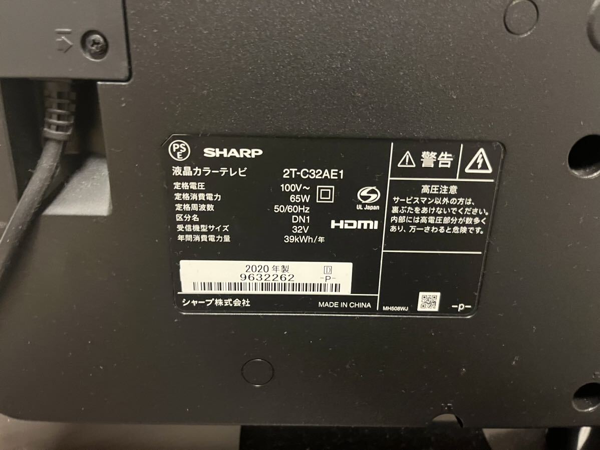 液晶カラーテレビ シャープ SHARP 32V型 2020年生　AQUOS アクオス_画像4