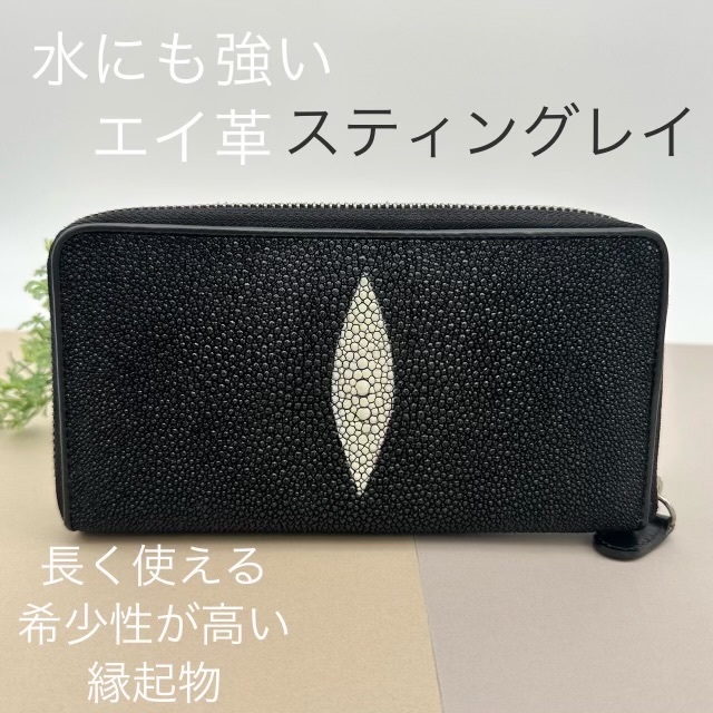美品】長持ち 希少エイ革 長財布 スティングレイ 縁起物 美品】長持ち 希少エイ革 長財布 スティングレイ 縁起物