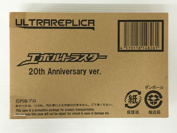 K18-842-0504-062【未開封】バンダイ ULTRAREPLICA(ウルトラレプリカ) ウルトラマンネクサス「エボルトラスター 20th Anniversary ver.」の画像1