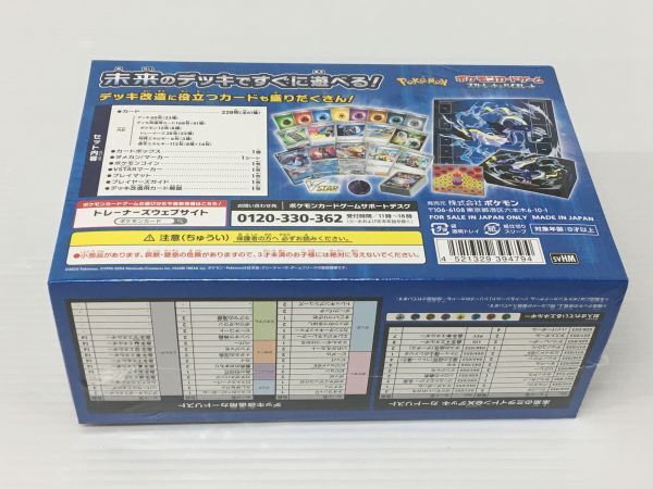 K11-452-0511-077【未開封】ポケモンカードゲーム スカーレット＆バイオレット スターターデッキ＆ビルドセット 未来のミライドンex 1BOX_画像2