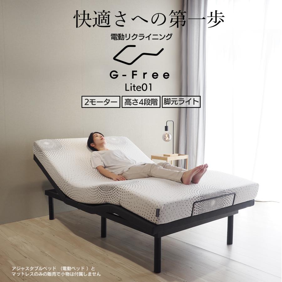  electric bed with mattress single G-FreeLite adjustable bed foam mattress free rack s electric reclining YS859