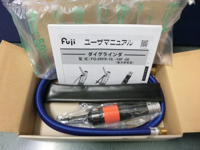 ★l★★未使用　Fuji 不二空機　ダイグラインダ　FG-26HX20　ベビーグラインダ_画像1