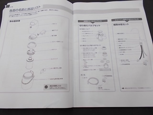 ★c☆☆ジャンク品　アムウェイ浄水器2　通電確認のみ実施_画像8