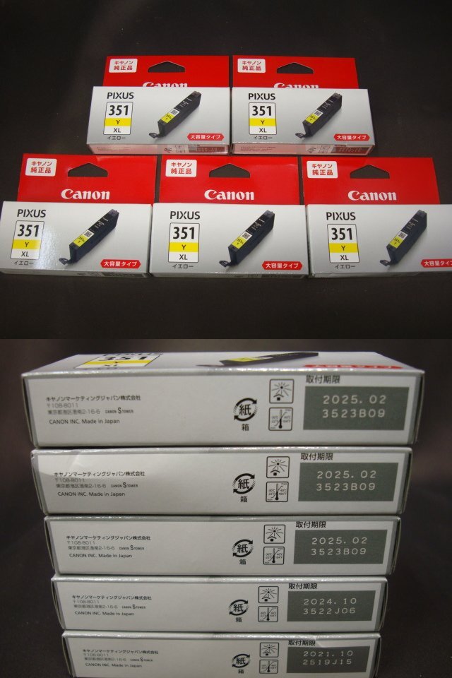 ★i☆☆Canon　純正品　PIXUS　BCI-350XL 　BCI-351XL　インク20本セット　期限切れ含む_画像5