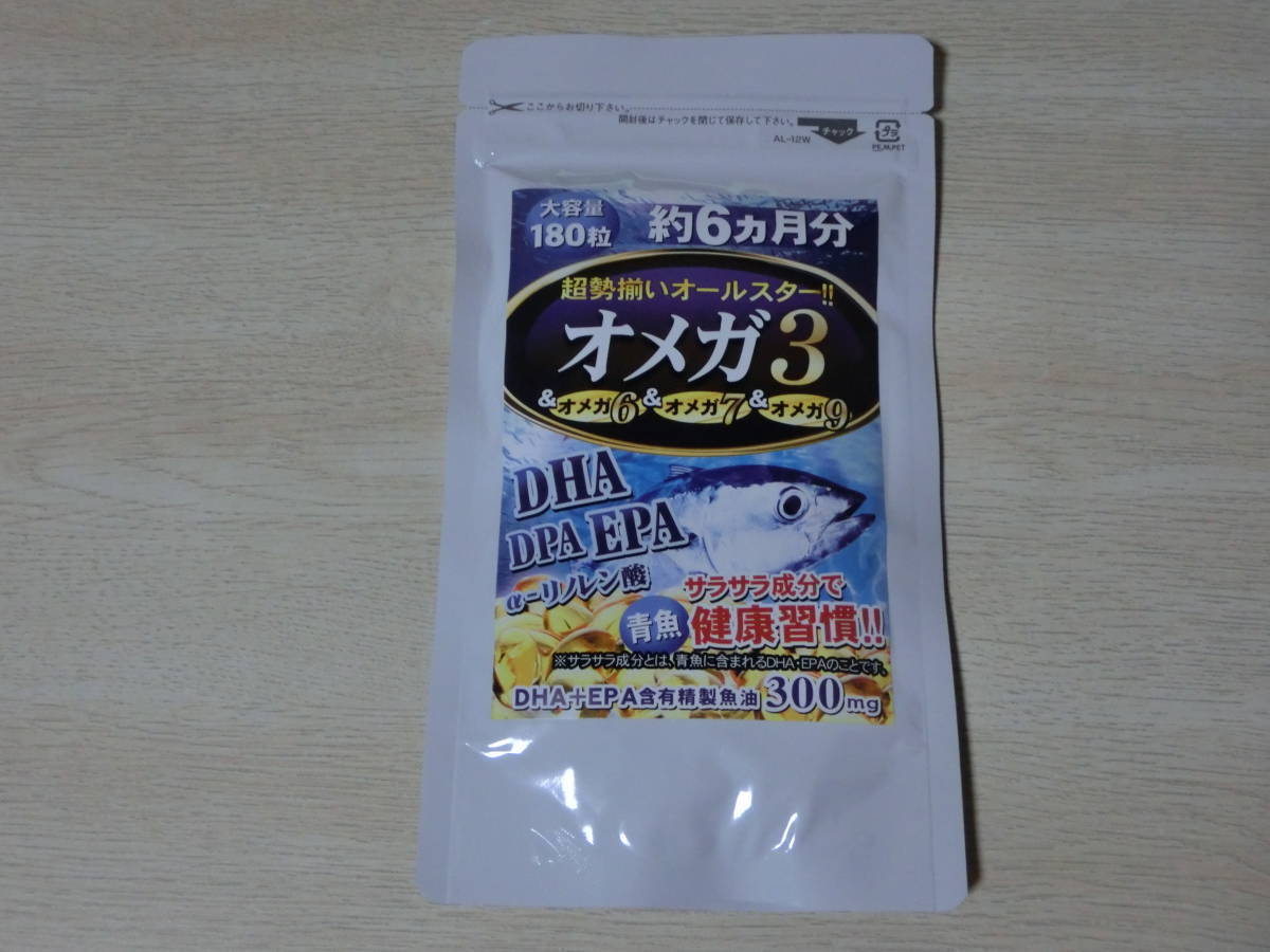  new goods prompt decision # super ... all Star Omega blue fish Omega 3 DHA+EPA+DPA+α-lino Len acid approximately 6 months minute (180 bead )