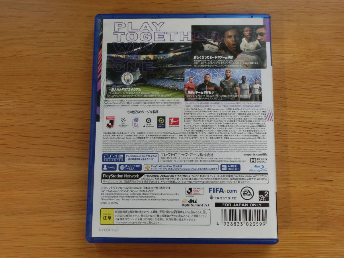 ★【PS4】 FIFA 21 ULTIMATE EDITION (サッカーゲーム)_画像3