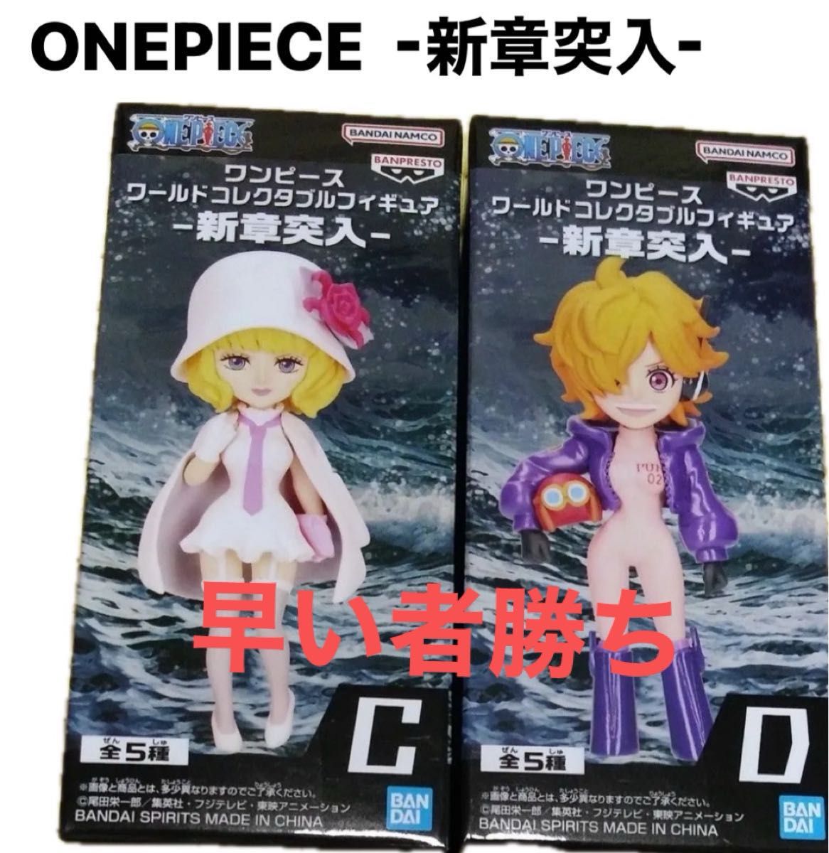 ワンピース ワールドコレクタブルフィギュア ワーコレ ワールド リリス ストゥーシー 新章突入 ONEPIECE 最安値