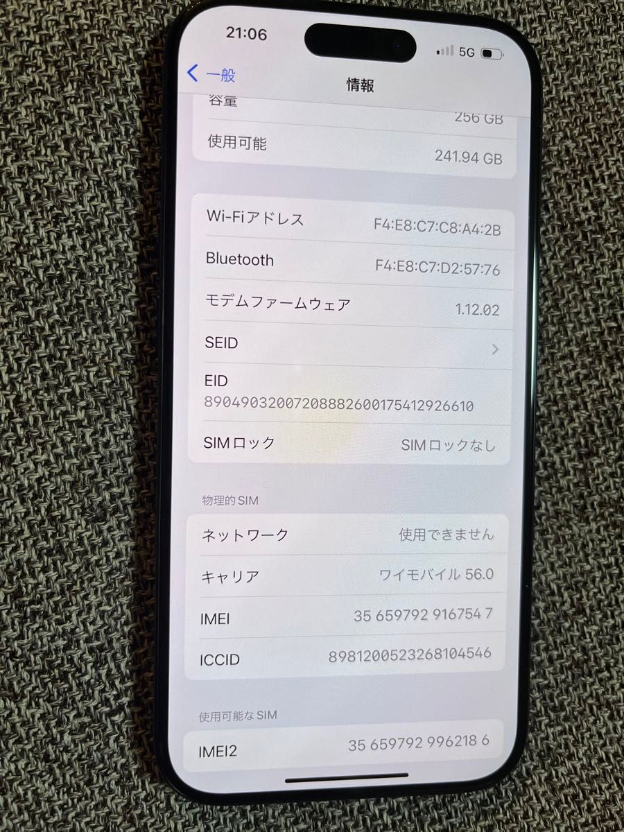 iPhone15pro 256GB ブルーチタニウム 