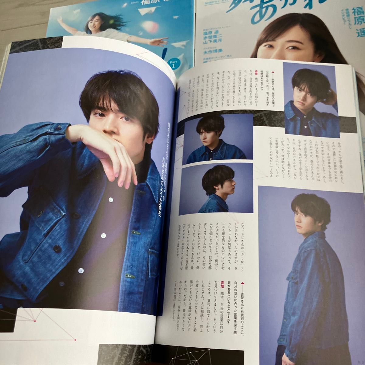 舞いあがれ! ３冊セットまとめ売り写真集FANBOOK 連続テレビ小説　福原遥　赤楚衛二　高杉真宙　山下美月　長濱ねる　永作博美