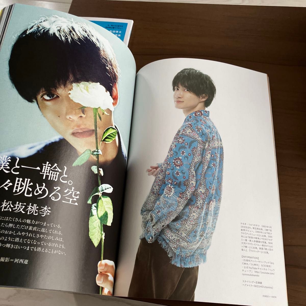 A‐blue Premium vol.1神木隆之介2冊セットまとめ売りTVガイドdan杉野遥亮　磯村勇斗　高橋文哉　町田啓太