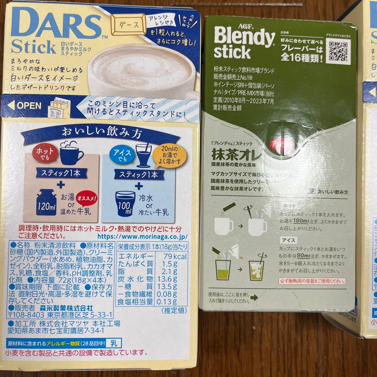 森永製菓 白いダース スティック 4本入×２　ブレンディ　抹茶オレ