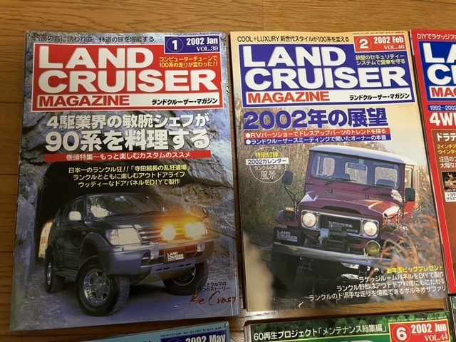 ランドクルーザーマガジン 2002年〜2007年 Vol.39〜99不揃い17冊セット　４×４マガジン　ザ・ランドクルーザー_画像2