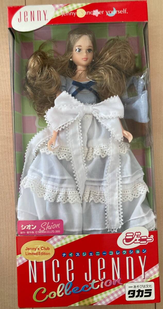 ジェニー★「ナイスジェニーコレクション シオン」　未開封