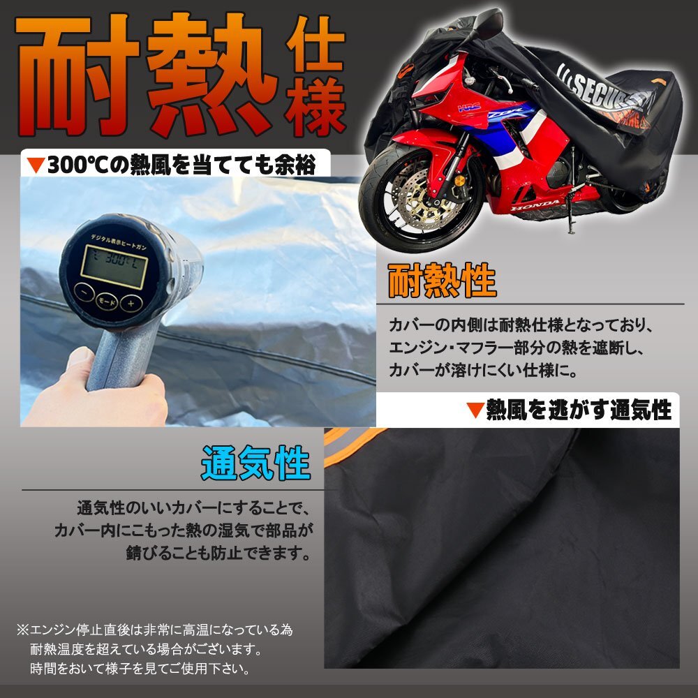 バイクカバー 車体カバー 盗難防止 耐熱 オートバイ 厚手 収納袋付 GSX-S1000F ニンジャ400 PCX CBR600RR バンディット1250 GSX-S1000 2XL_画像4