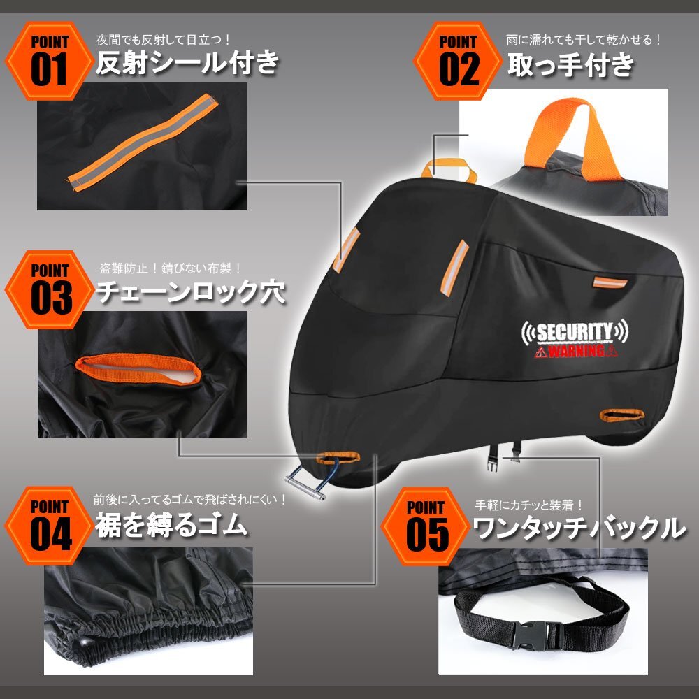 バイクカバー 車体カバー 盗難防止 耐熱 オートバイ 厚手 収納袋付 GSX-S1000F ニンジャ400 PCX CBR600RR バンディット1250 GSX-S1000 2XL_画像6