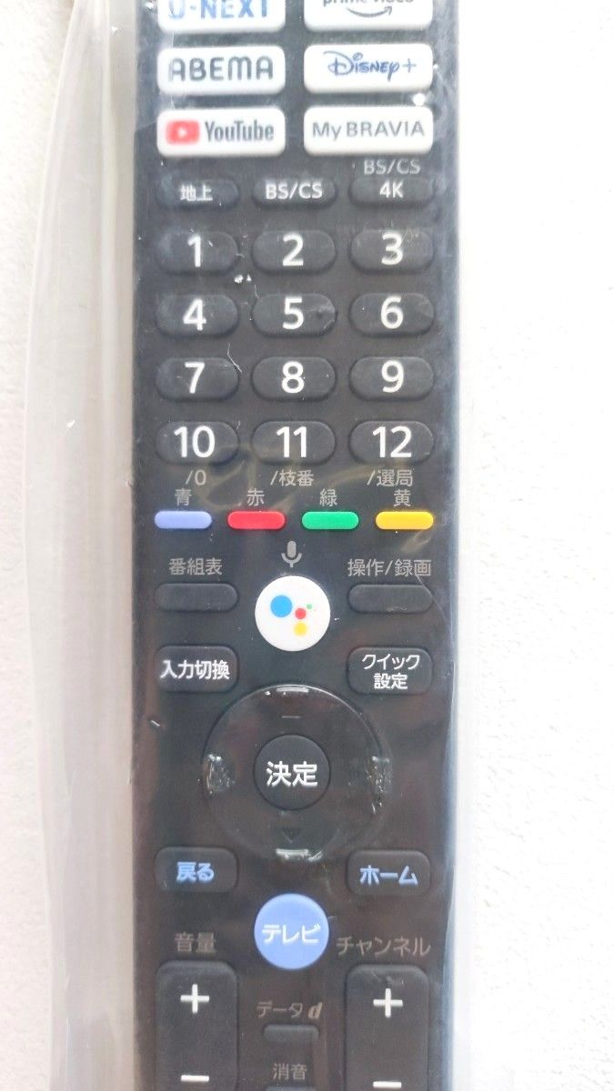 SONY ソニー ブラビア テレビ リモコン RMF-TX441J BRAVIA 未 SONY ソニー ブラビア テレビ リモコン RMF-TX441J BRAVIA 未