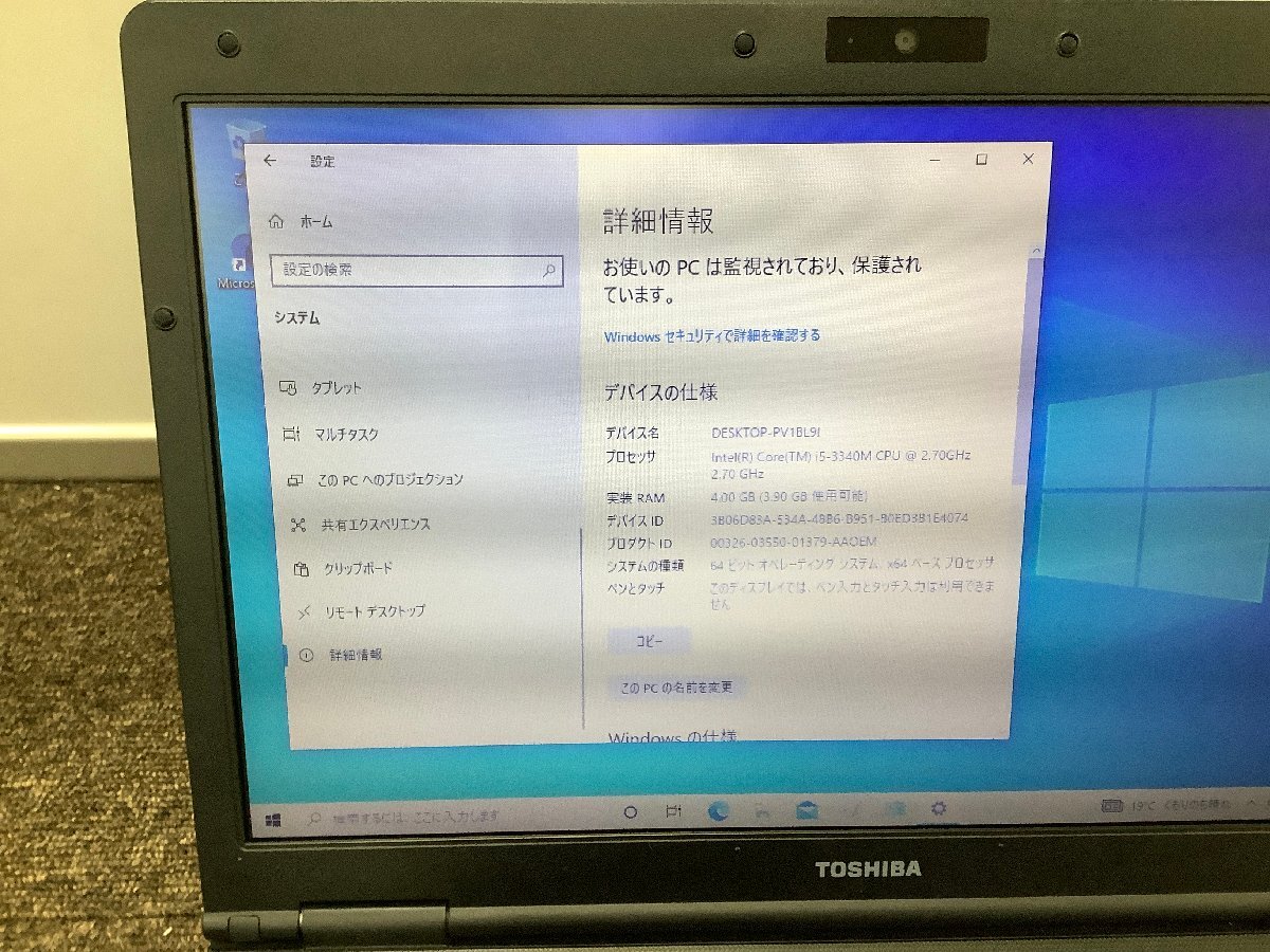 東芝 TOSHIBA dynabook Satellite B552/H intel i5-3340M RAW 4GB 118GB 15.6インチ液晶 windows10Home_画像9
