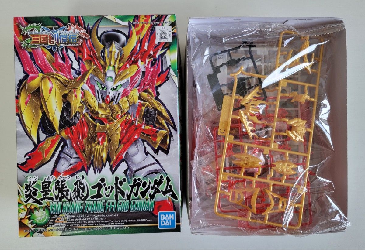 SDガンダム SDガンダムワールド 三国創傑伝 ガンプラ 未組立 SDガンダム SDガンダムワールド 三国創傑伝 ガンプラ 未組立