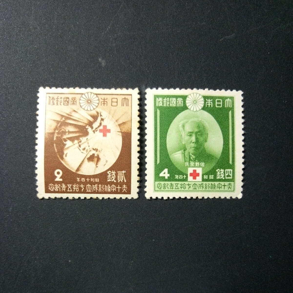 切手 赤十字条約成立75年記念 2種 1939年 (昭和14年)の画像1