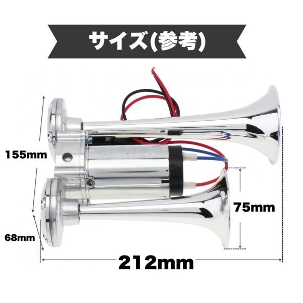 ヤンキーホーン 12V 爆音 トラック ポンプ エアー式 一体型 エアーコンプレッサー 内蔵 ダブルサウンド クラクション CHN204_画像3