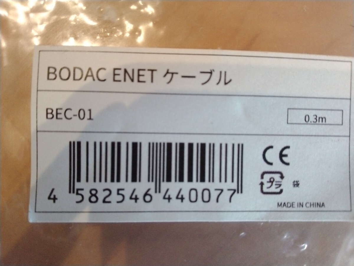 □１回使用□BODAC ENETケーブル+USB Type-C有線LANアダプタ BMW MINI コーディング 故障診断 BimmerCode BimmerLink JUNOS TRADING_画像6