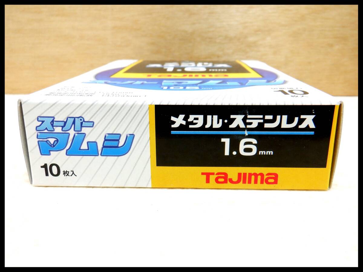 未使用●タジマ 切断砥石 スーパーマムシ ステン・金属用 105×1.6 30枚セット SPM-105 メタル用 レターパック+可_画像6