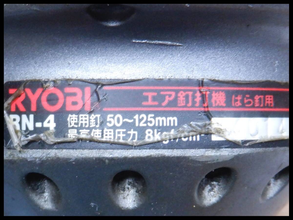 リョービ RYOBI エア釘打機 ばら釘用 RN-4 ばら釘打ち機 レターパック+可_画像6