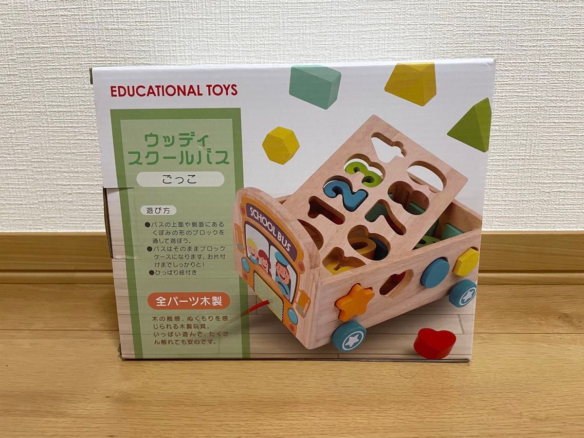 知育玩具　木製おもちゃ　スクールバスごっこ 