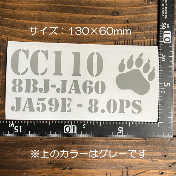 CROSSCUB クロスカブ CC110 エンジン 8BJ-JA60 形式 CUB カブヌシ 株主 カッティング ステッカー HC-8GY_画像3