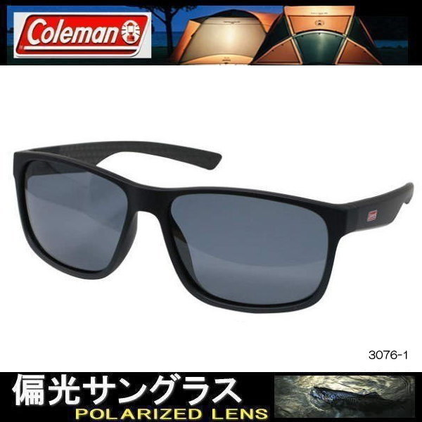 偏光サングラス Coleman コールマン 釣り アウトドア ドライブ ギラツキ抑えくっきり ウェイファーラー サングラス co3076-1_画像1