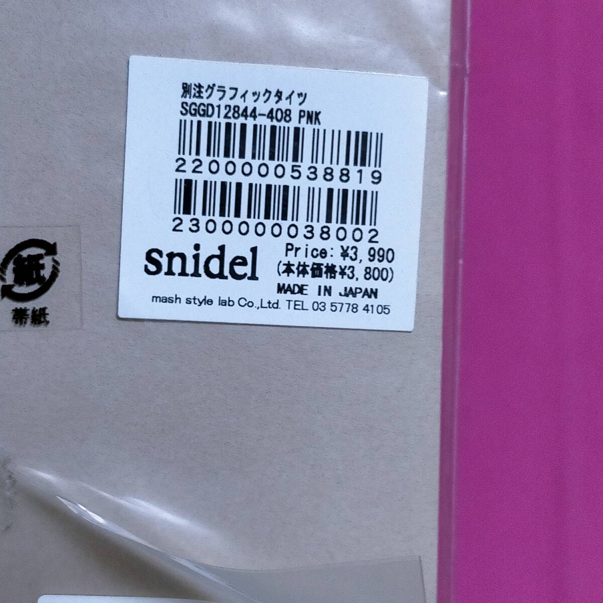 【定価3,800円】匿名★同梱歓迎【Z】★SNIDEL グラフィックタイツ ストッキング パンスト フリーサイズ 日本製 _画像5