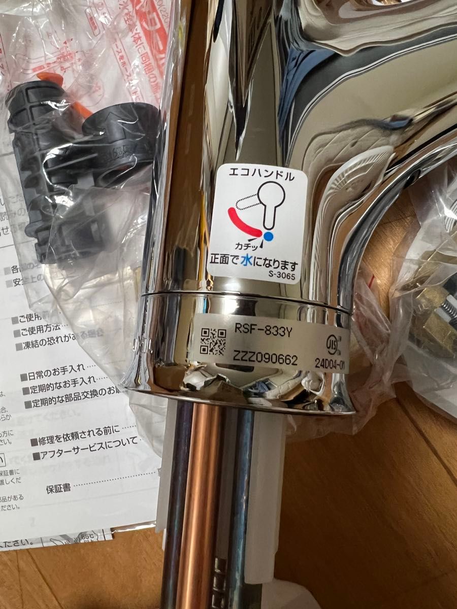 LIXIL (リクシル) INAX ハンドシャワー付 シングルレバー 混合水 LIXIL (リクシル) INAX ハンドシャワー付 シングルレバー 混合水