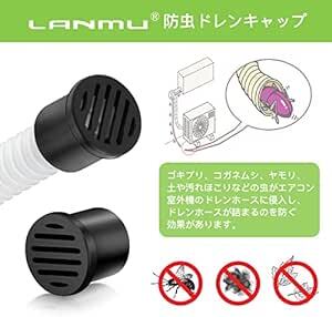 LANMU 防虫キャップ エアコン ドレンホースキャップ 室外機 虫除け 防虫ドレンキャップ ブラック 虫除けキャップ ゴキブ_画像2