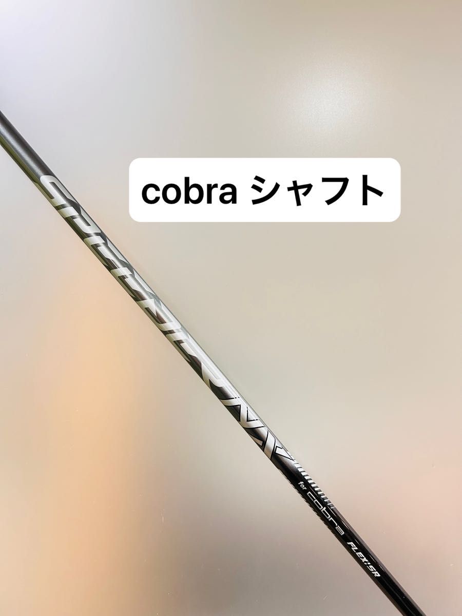 希少　cobra コブラ　ドライバー用　ドライバー　シャフト　SPEEDER NX
