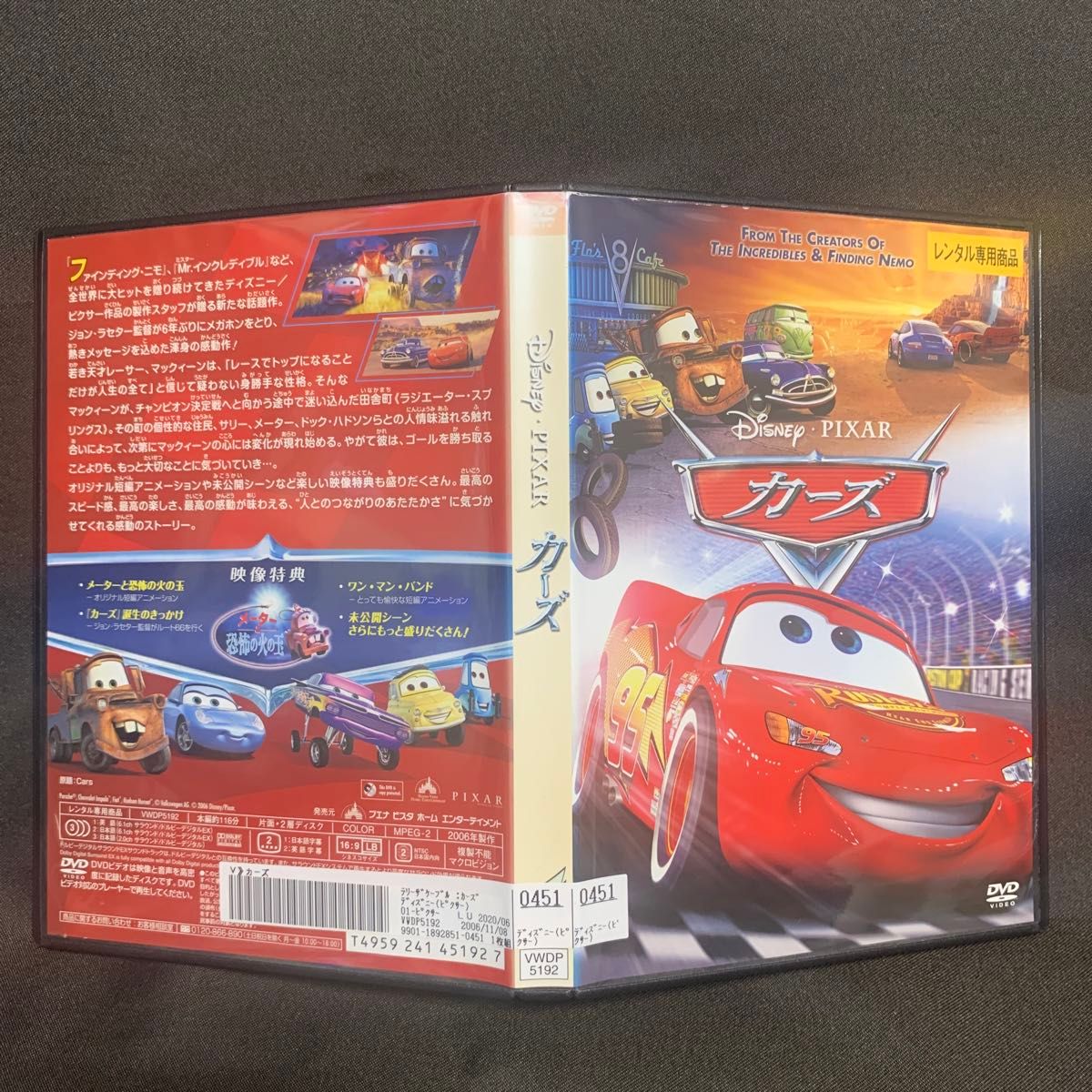 カーズ('06米/映画/ディズニー/ピクサー)【レンタル落ちDVD カーズ('06米/映画/ディズニー/ピクサー)【レンタル落ちDVD