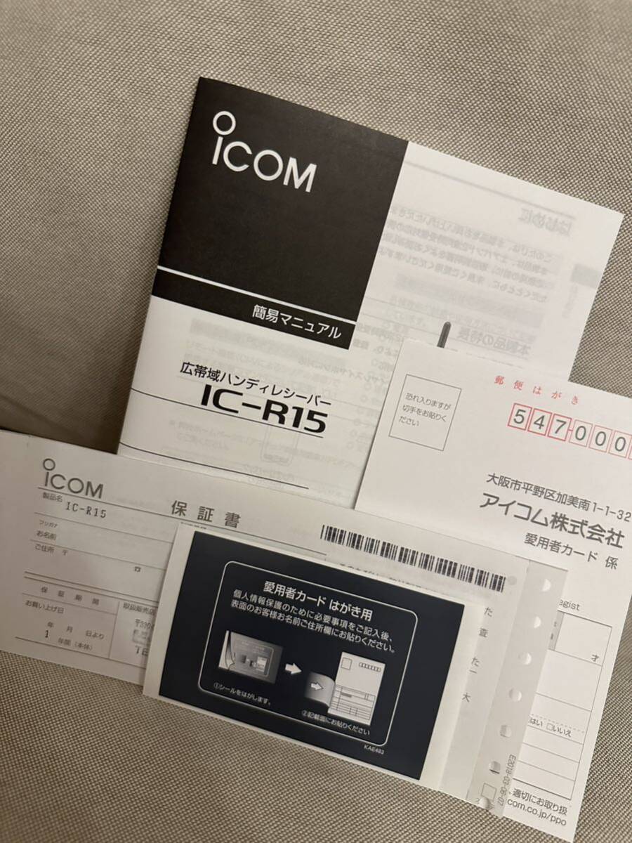 最新機種！ICOM アイコム IC-R15 ほぼ未使用　極美品　メーカー保証あり広帯域ハンディレシーバー 