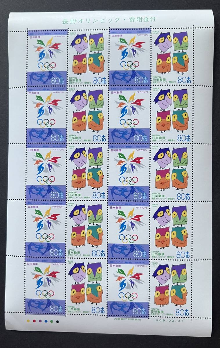 未使用 記念切手シート 長野オリンピック・寄付金付き 80円x20枚 平成9年 _画像1