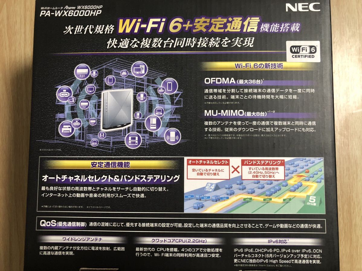 NEC Wi-FiルーターAterm WX6000HP PA-WX6000HP_画像2