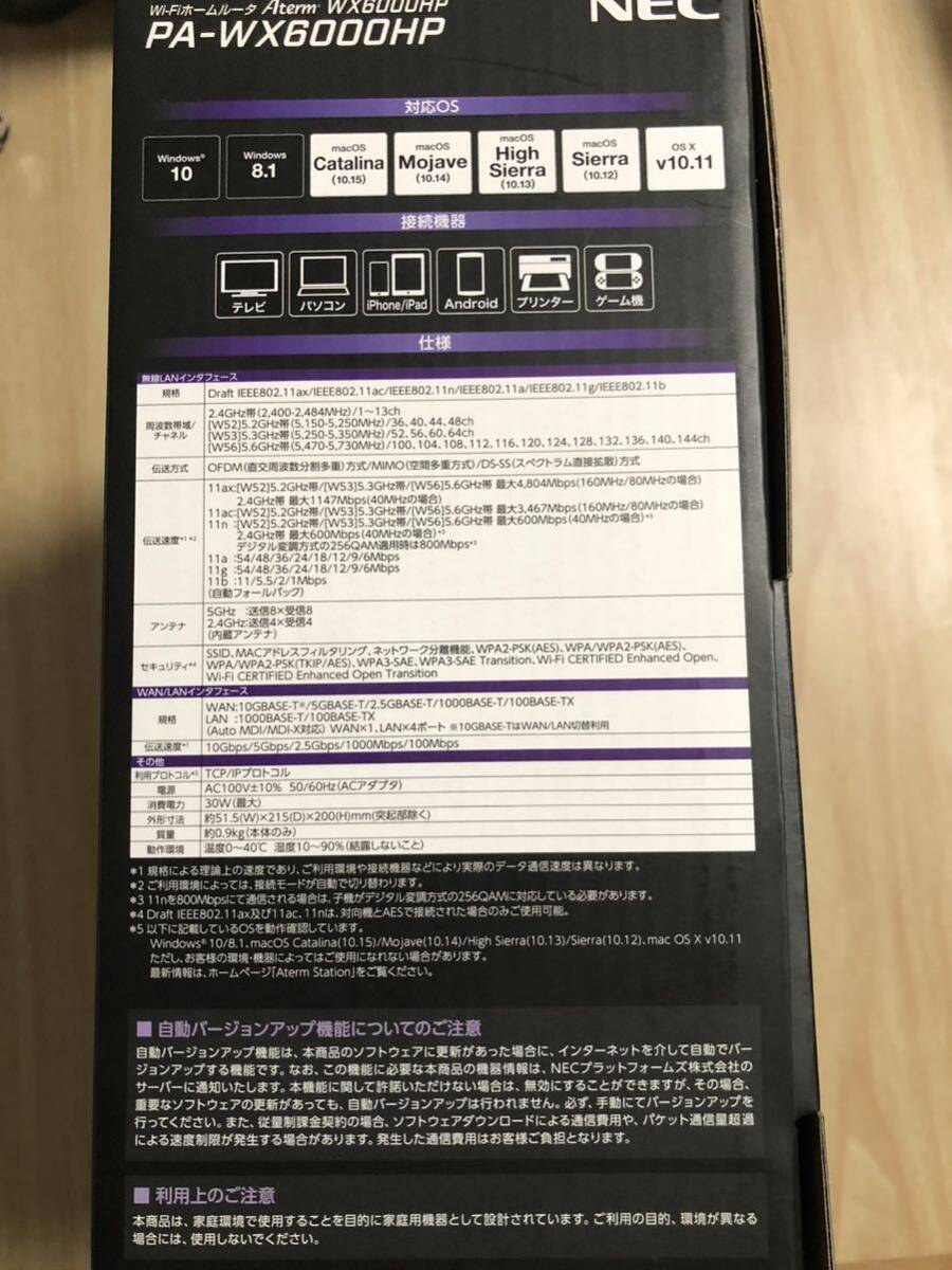 NEC Wi-FiルーターAterm WX6000HP PA-WX6000HP_画像3