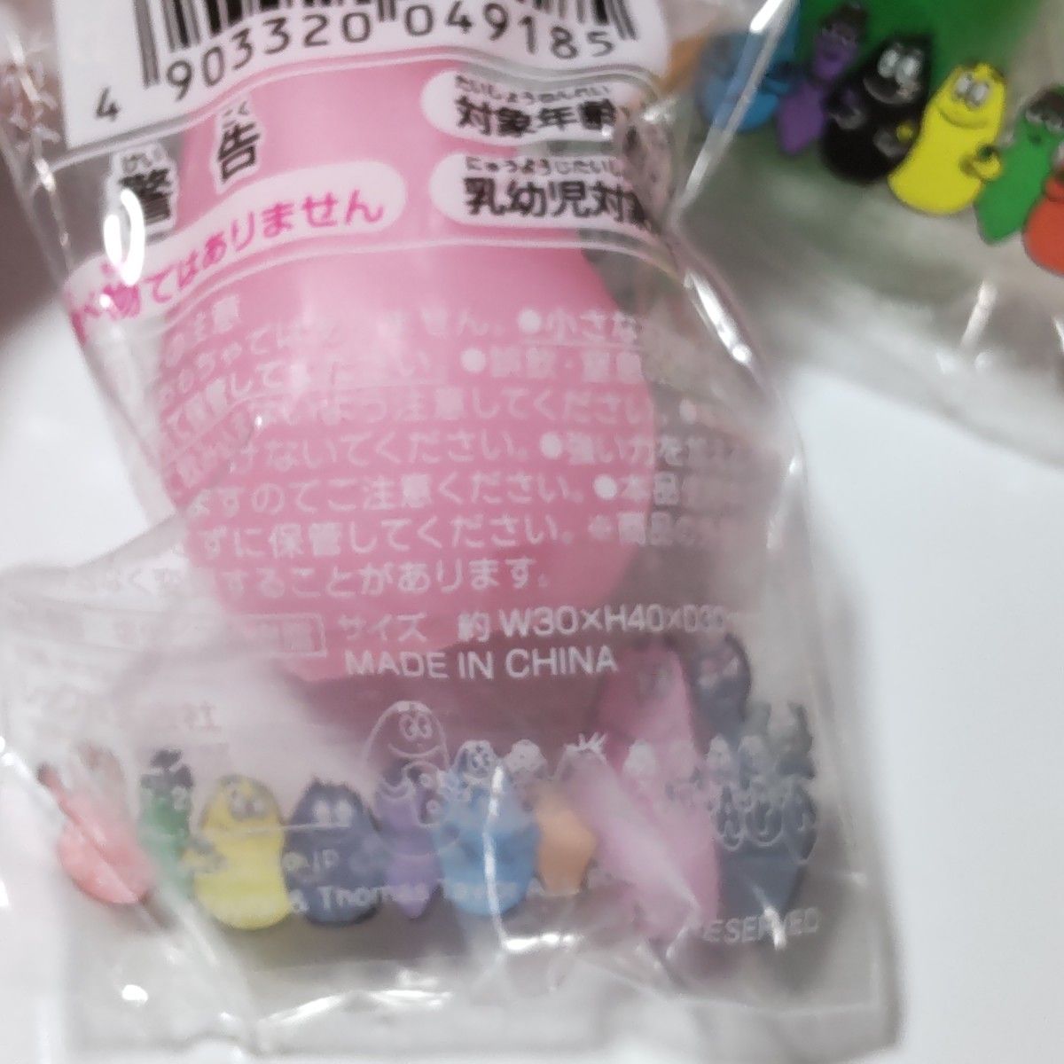 バーバパパ フィギュア マスコット 9個セット|Yahoo!フリマ(旧 バーバパパ フィギュア マスコット 9個セット|Yahoo!フリマ(旧