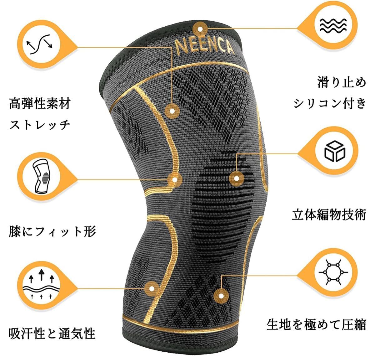 NEENCA 膝サポーター 2枚セット スポーツ用 膝専用 ゴールド XL