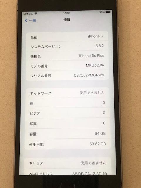 【ジャンク】iPhone6sPlus 64GB スペースグレー SIMフリー 〇判定の画像5