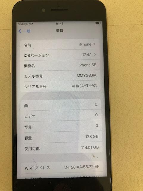 【ジャンク】iPhoneSE3 128GB スターライト　SIMフリー　〇判定_ios/モデル番号/シリアル番号/容量